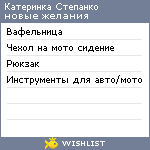 My Wishlist - 70d5b24c