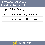My Wishlist - 70eeb00b