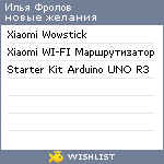 My Wishlist - 711f5a56