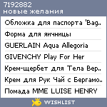 My Wishlist - 7192882