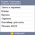 My Wishlist - 71bf4e83