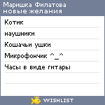 My Wishlist - 71d1ac14
