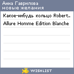 My Wishlist - 71d814e0