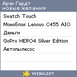 My Wishlist - 720e80f9