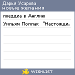 My Wishlist - 72170a53