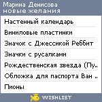 My Wishlist - 721b9618