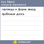 My Wishlist - 725865f9