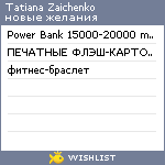 My Wishlist - 727dca6e