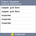 My Wishlist - 72918345