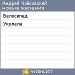 My Wishlist - 72c36e1f