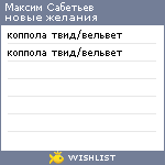 My Wishlist - 72cbcde0