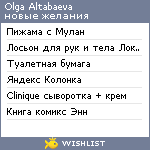 My Wishlist - 72e565f8