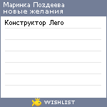 My Wishlist - 7319089a