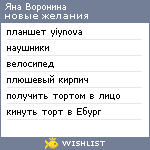 My Wishlist - 73589978