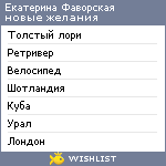 My Wishlist - 7381a296