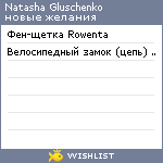 My Wishlist - 738a233f