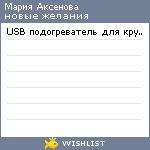 My Wishlist - 73ad9285