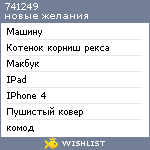 My Wishlist - 741249