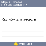 My Wishlist - 74247192