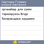My Wishlist - 7426b4e8