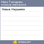 My Wishlist - 743be127
