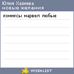 My Wishlist - 7446ead7