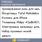 My Wishlist - 7452182