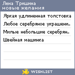 My Wishlist - 7469207e