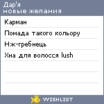 My Wishlist - 74a0ac78