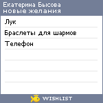 My Wishlist - 74b970ea