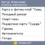 My Wishlist - 74c6827d