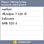 My Wishlist - 74c7f474