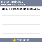 My Wishlist - 74dcd619