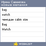 My Wishlist - 75533b3f