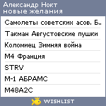 My Wishlist - 75a7fba7