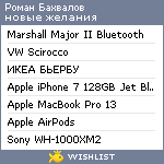 My Wishlist - 75ac518d