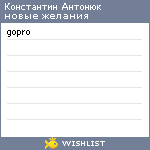 My Wishlist - 7637ebe2