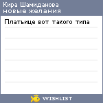 My Wishlist - 76767f23