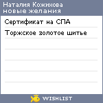 My Wishlist - 76c8e114