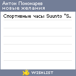 My Wishlist - 76f7d053