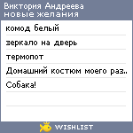 My Wishlist - 76fa48a5