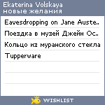 My Wishlist - 7703372b