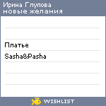 My Wishlist - 77393b81