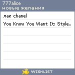 My Wishlist - 777alice