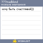 My Wishlist - 777madblond