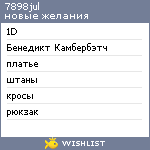 My Wishlist - 7898jul