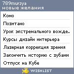 My Wishlist - 789murzya