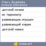 My Wishlist - 78a79482