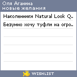 My Wishlist - 78c9499e