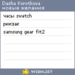 My Wishlist - 78fd81c1